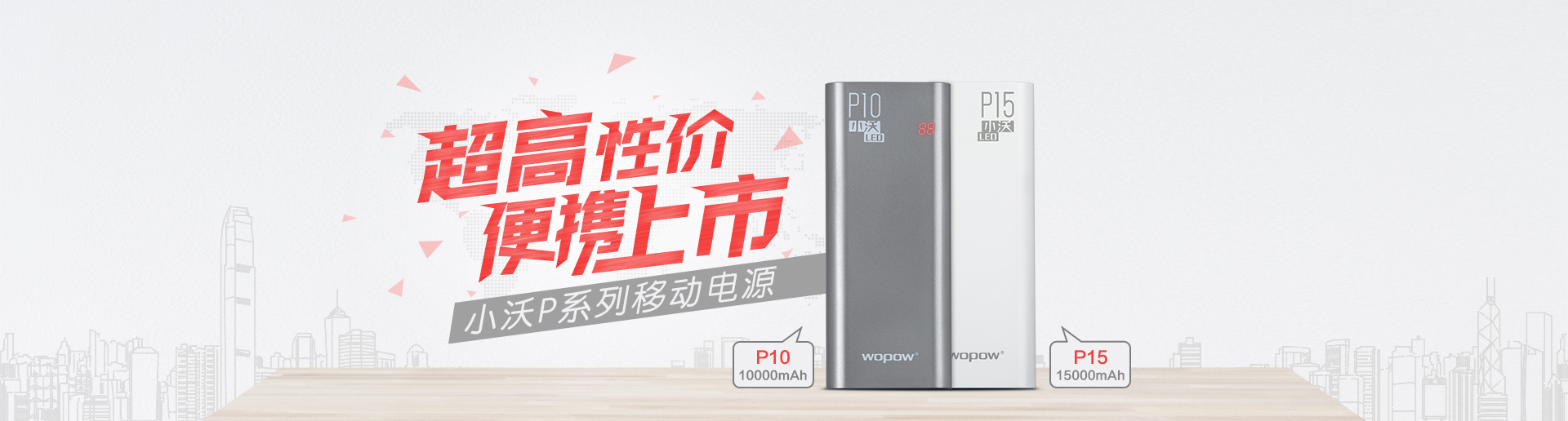 汇聚激情，创造传奇！